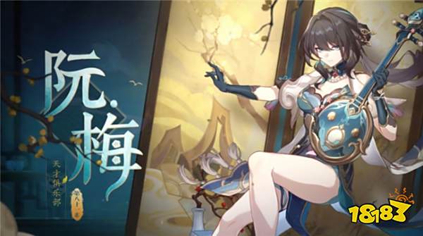 崩坏星穹铁道阮·梅的组队推荐 1.6版本阮·梅适合哪些队伍