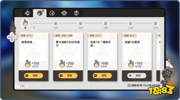 崩坏星穹铁道1.6版本优化详情 日常功能与每日实训更简单了？