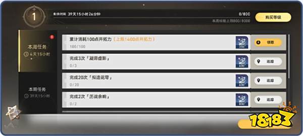 崩坏星穹铁道1.6版本优化详情 日常功能与每日实训更简单了？