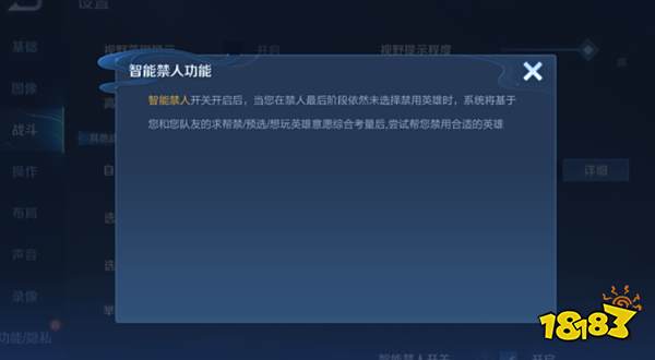 王者荣耀智能禁人是什么意思 智能禁人规则介绍