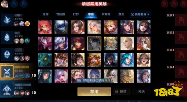 王者荣耀智能禁人是什么意思 智能禁人规则介绍