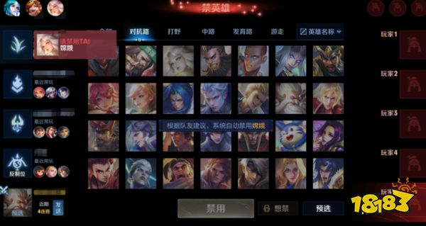 王者荣耀智能禁人是什么意思 智能禁人规则介绍