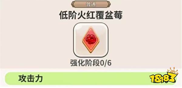 冲呀饼干人王国配料推荐 冲呀饼干人王国配料搭配大全