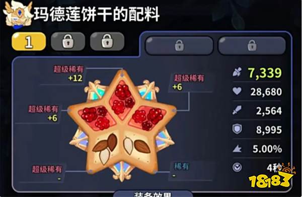 冲呀饼干人王国配料推荐 冲呀饼干人王国配料搭配大全