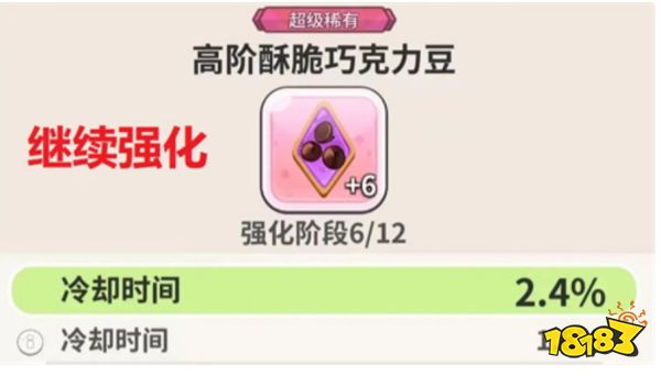 冲呀饼干人王国配料推荐 冲呀饼干人王国配料搭配大全