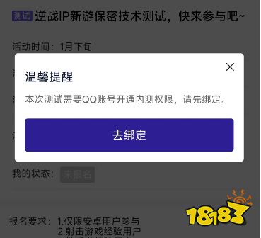 逆战未来什么时候上线 逆战手游公测时间