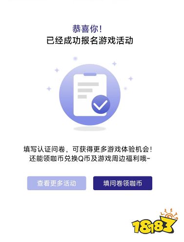 逆战未来什么时候上线 逆战手游公测时间