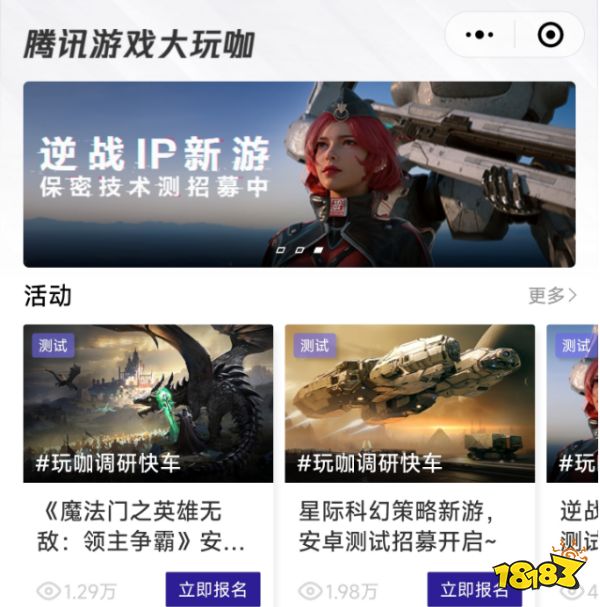 逆战未来什么时候上线 逆战手游公测时间