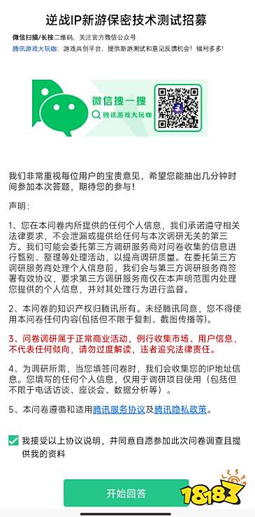 逆战未来什么时候上线 逆战手游公测时间