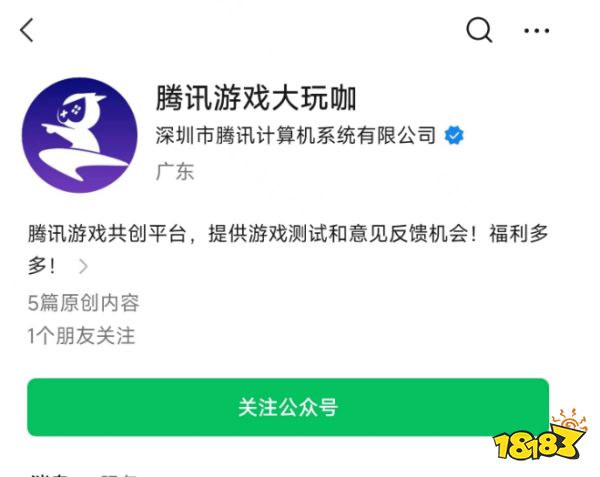 逆战未来测试资格怎么获得 逆战手游测试资格获得方法