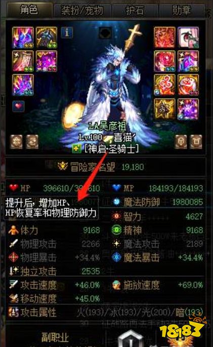 dnf体力有什么用?