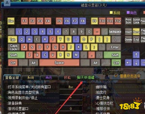 dnf使用聊天指令移动角色