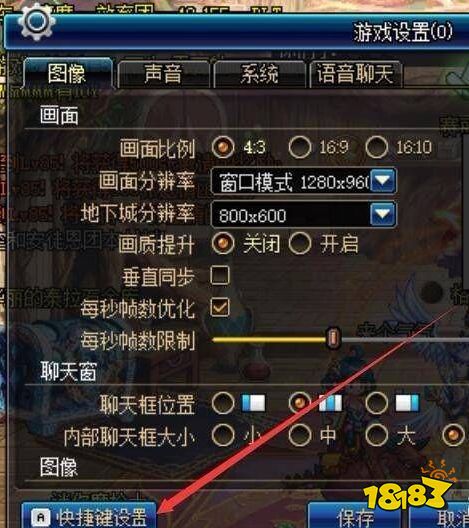 dnf使用聊天指令移动角色