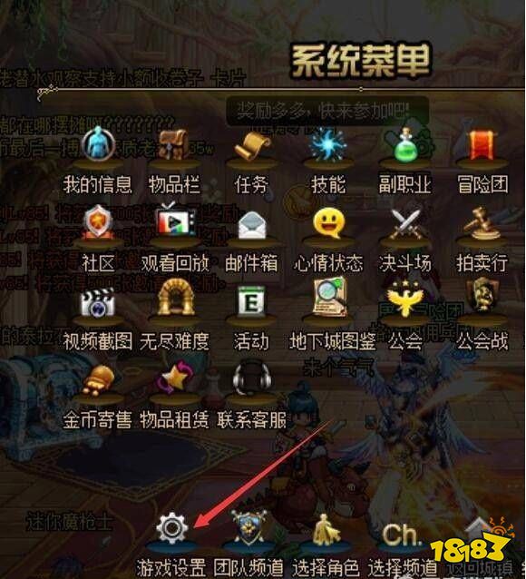 dnf使用聊天指令移动角色