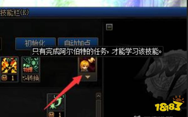 dnf偷学技能在哪