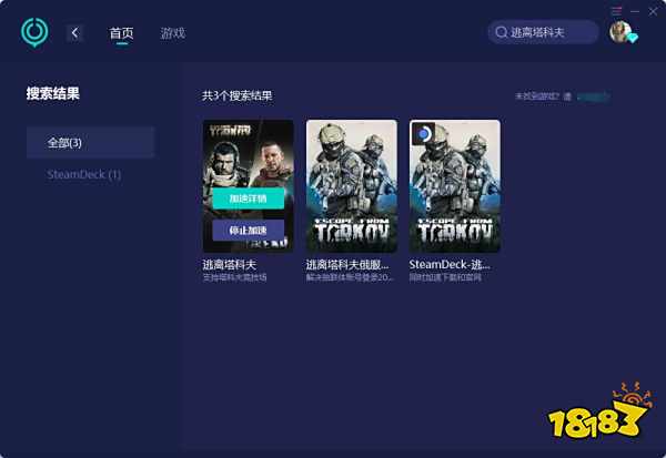 塔科夫下载一直是0怎么办 逃离塔科夫无法下载解决方法