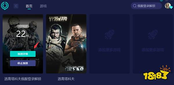 逃离塔科夫错误码214/208/213/211/10900解决方法