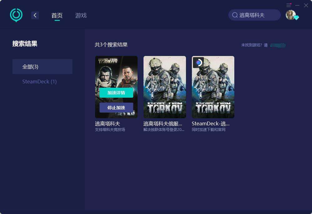 逃离塔科夫更新慢怎么办 逃离塔科夫更新慢解决办法