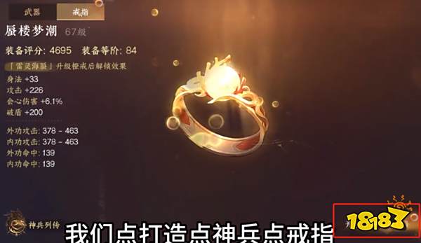 逆水寒天外雷鳞材料怎么获取 天外雷鳞最快获取方法