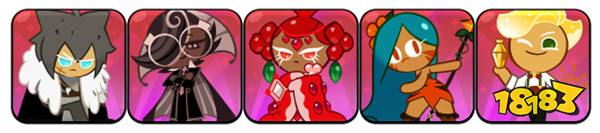 冲呀饼干人王国石榴饼干配队攻略 石榴饼干配料推荐