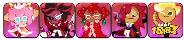 冲呀饼干人王国石榴饼干配队攻略 石榴饼干配料推荐