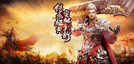 哪个传奇手游好玩人多 最新好玩的传奇手游排行榜2024