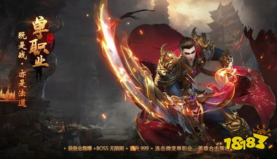 2024必备单职业传奇推荐 最新上线的单职业传奇大全