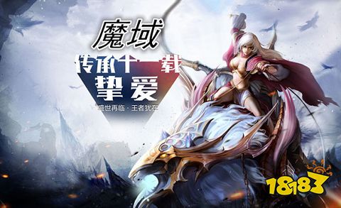 魔域手游2华为客户端