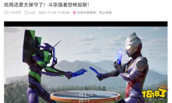 从“94位获奖者”看和平精英的2023:稳坐霸主位,坚守铺路心态