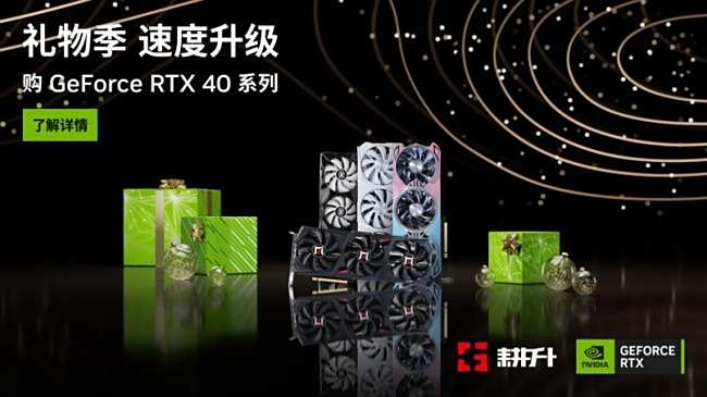 Steam冬促已过一半!三款史低热销3A大作耕升RTX 40显卡全面测试!