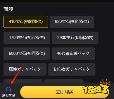 英雄传说闪之轨迹日服代充教学 日服游戏如何代充