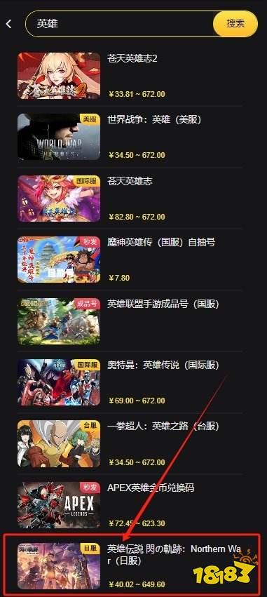 英雄传说闪之轨迹日服代充教学 日服游戏如何代充