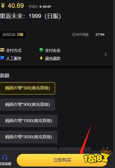 重返未来1999日服月卡怎么充值 日服游戏怎么买月卡