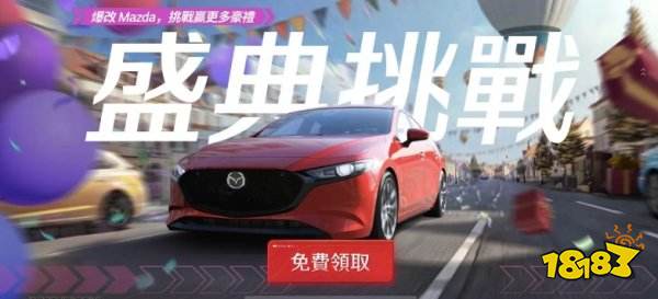 《巅峰极速》新年惊喜到达 登录即送免费70抽！