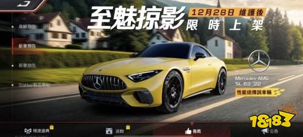 巅峰极速国际服新车入库 奔驰 SL63&保时捷 911 轰鸣登场