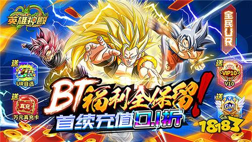 英雄神殿内置龙珠送万充版