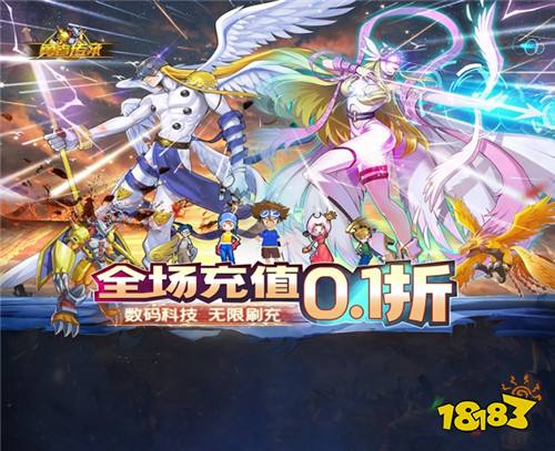 勇者传承游戏试玩：3D数码宝贝战斗手游，感受数码兽的神奇进化！