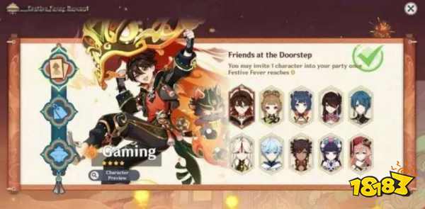 原神4.4真的有自选五星角色吗 原神4.4自选皮肤角色一览