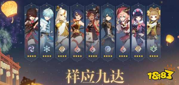 原神4.4真的有自选五星角色吗 原神4.4自选皮肤角色一览