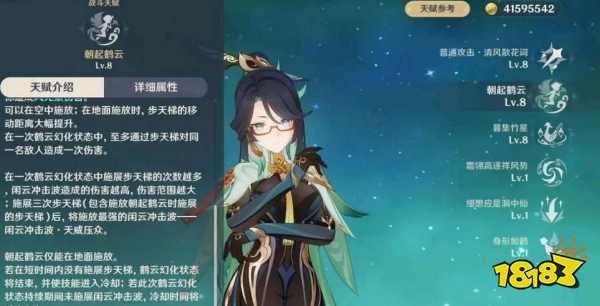 原神閑云v3技能爆料 原神閑云v3技能改動一覽