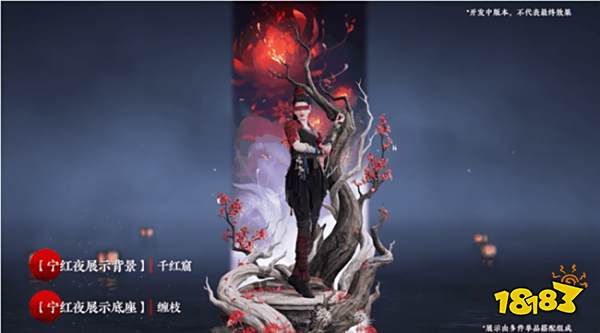 永劫无间S11新赛季开启 秘藏宝卷商城1月4日更新