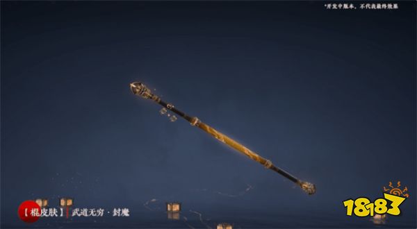 永劫无间S11新赛季开启 秘藏宝卷商城1月4日更新