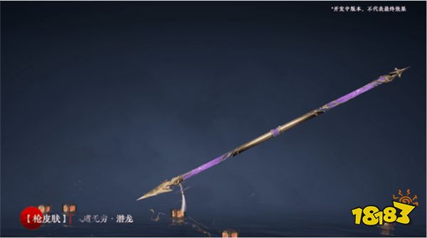 永劫无间新赛季极品武器外观分享 商城新武器外观售价1250金块