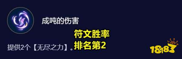 《云顶之弈》s10赛季哪些符文最强 云顶之弈S10最强符文介绍