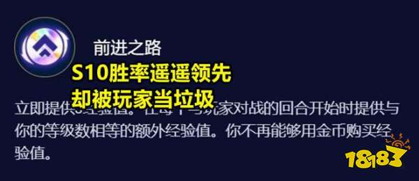 《云顶之弈》s10赛季哪些符文最强 云顶之弈S10最强符文介绍
