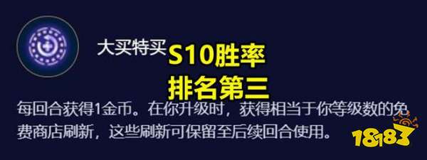 《云顶之弈》s10赛季哪些符文最强 云顶之弈S10最强符文介绍