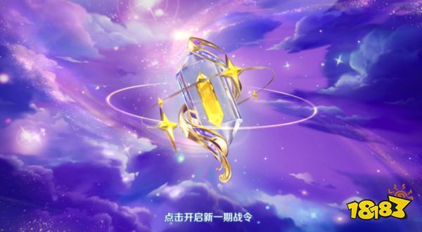 王者榮耀S34戰(zhàn)令皮膚是什么 S34戰(zhàn)令皮膚介紹