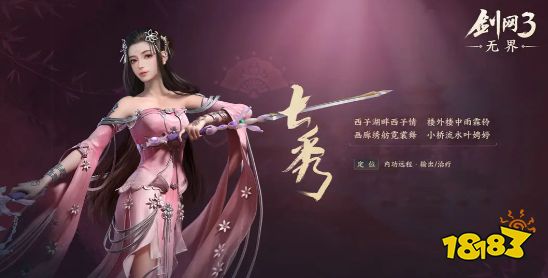 剑网3无界门派有哪些 剑网3无界门派介绍