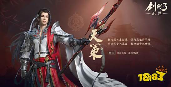 剑网3无界门派有哪些 剑网3无界门派介绍