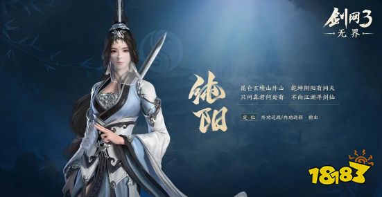 剑网3无界是哪家公司的 剑网3无界是西山居的吗